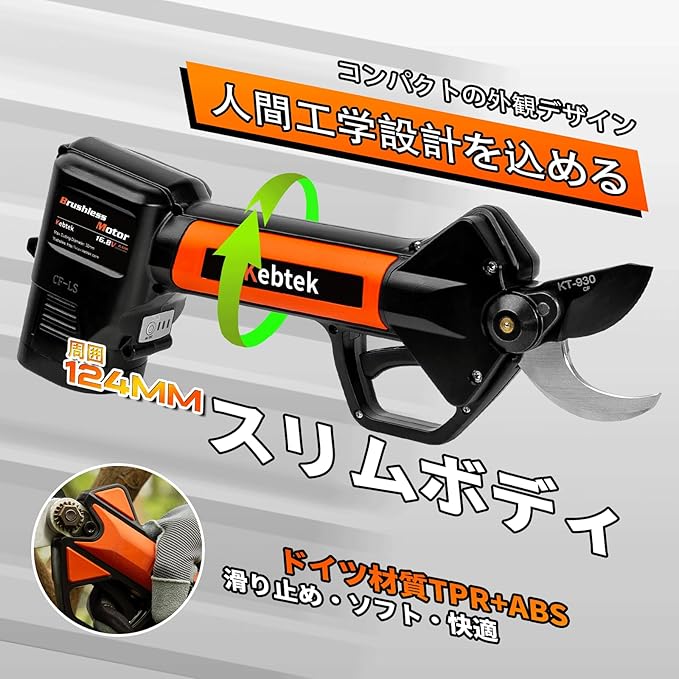 Electric Pruning Shear, Kebtek Cordless Electric Pruner Heavy Duty Electric Branch Cutter Brushless Motor with 2PCS 2500mAh 8-10H Working Time, 30mm (1.18 Inch) Cutting Diameter (KT930) Smooth-CUT